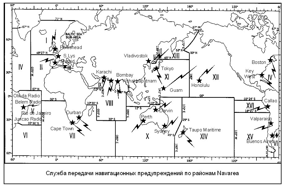 Районы плавания. Схема районирования ГМССБ. ГМССБ районы Навтекс. Районы передач навареа. Районы плавания морских судов а1 а2 а3 а4.